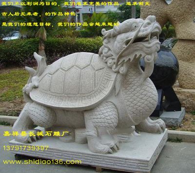石雕龙龟-金钱龟的财的吉祥寓意